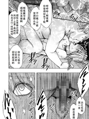 [クリムゾン] 退魔士カグヤ極8 ルートB～正義のヒロイン公開陥落編～ [廉价汉化组]_29