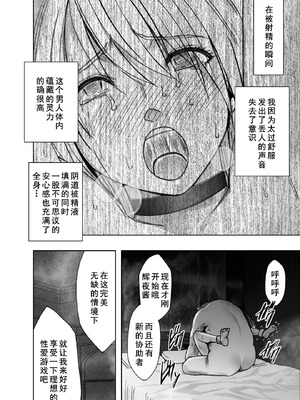 [クリムゾン] 退魔士カグヤ極8 ルートB～正義のヒロイン公開陥落編～ [廉价汉化组]_31