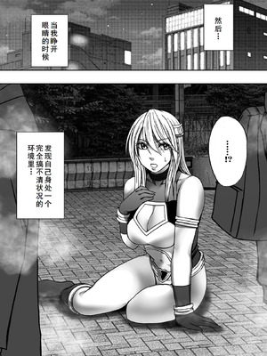 [クリムゾン] 退魔士カグヤ極8 ルートB～正義のヒロイン公開陥落編～ [廉价汉化组]_33