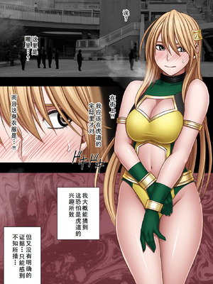 [クリムゾン] 退魔士カグヤ極8 ルートB～正義のヒロイン公開陥落編～ [廉价汉化组]_34