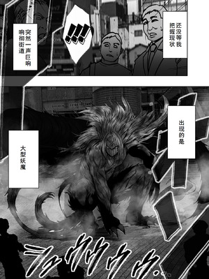 [クリムゾン] 退魔士カグヤ極8 ルートB～正義のヒロイン公開陥落編～ [廉价汉化组]_35