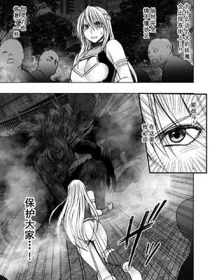 [クリムゾン] 退魔士カグヤ極8 ルートB～正義のヒロイン公開陥落編～ [廉价汉化组]_36