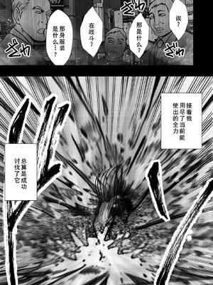 [クリムゾン] 退魔士カグヤ極8 ルートB～正義のヒロイン公開陥落編～ [廉价汉化组]_37