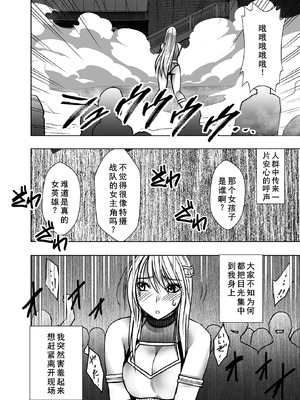 [クリムゾン] 退魔士カグヤ極8 ルートB～正義のヒロイン公開陥落編～ [廉价汉化组]_38