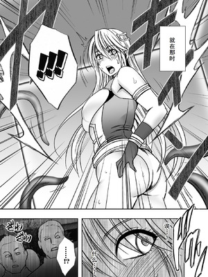 [クリムゾン] 退魔士カグヤ極8 ルートB～正義のヒロイン公開陥落編～ [廉价汉化组]_39