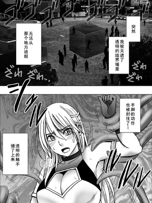 [クリムゾン] 退魔士カグヤ極8 ルートB～正義のヒロイン公開陥落編～ [廉价汉化组]_40