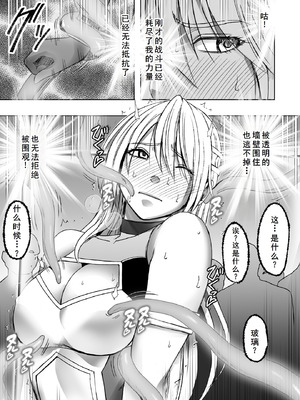 [クリムゾン] 退魔士カグヤ極8 ルートB～正義のヒロイン公開陥落編～ [廉价汉化组]_41