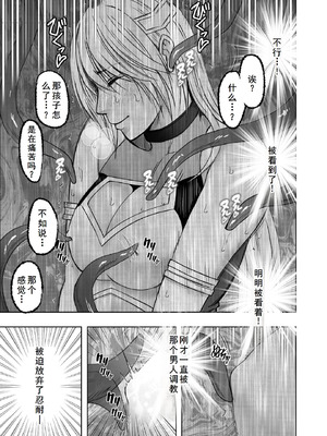 [クリムゾン] 退魔士カグヤ極8 ルートB～正義のヒロイン公開陥落編～ [廉价汉化组]_43