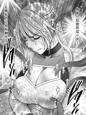 [クリムゾン] 退魔士カグヤ極8 ルートB～正義のヒロイン公開陥落編～ [廉价汉化组]_44