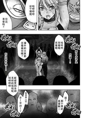 [クリムゾン] 退魔士カグヤ極8 ルートB～正義のヒロイン公開陥落編～ [廉价汉化组]_51