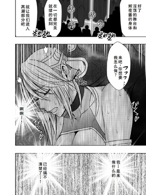 [クリムゾン] 退魔士カグヤ極8 ルートB～正義のヒロイン公開陥落編～ [廉价汉化组]_64