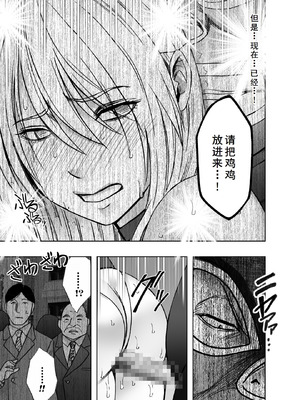 [クリムゾン] 退魔士カグヤ極8 ルートB～正義のヒロイン公開陥落編～ [廉价汉化组]_65