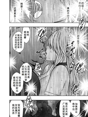 [クリムゾン] 退魔士カグヤ極8 ルートB～正義のヒロイン公開陥落編～ [廉价汉化组]_81