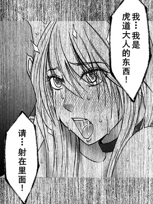 [クリムゾン] 退魔士カグヤ極8 ルートB～正義のヒロイン公開陥落編～ [廉价汉化组]_82