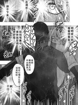 [クリムゾン] 退魔士カグヤ極8 ルートB～正義のヒロイン公開陥落編～ [廉价汉化组]_84