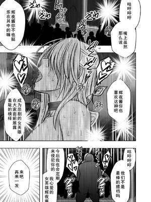 [クリムゾン] 退魔士カグヤ極8 ルートB～正義のヒロイン公開陥落編～ [廉价汉化组]_86