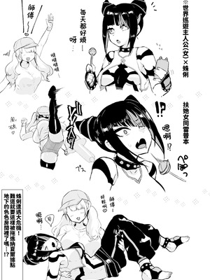 [油鍋式 (puru)] ジュリVSふたなりチ〇ポ (ストリートファイター)｜韓蛛俐VS扶她肉棒 [錫沃拉巨大兔猻漢化] [DL版]_03