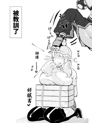 [油鍋式 (puru)] ジュリVSふたなりチ〇ポ (ストリートファイター)｜韓蛛俐VS扶她肉棒 [錫沃拉巨大兔猻漢化] [DL版]_25