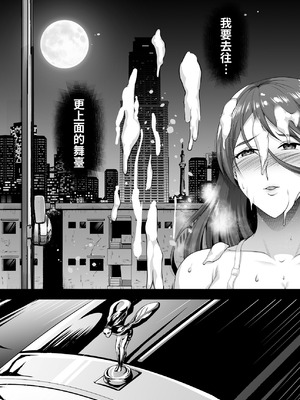 [焼酎MAC (ほずみけんじ)] 淫慾の塔 [Amerins漢化]_011