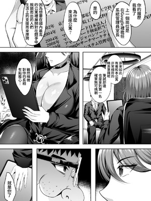 [焼酎MAC (ほずみけんじ)] 淫慾の塔 [Amerins漢化]_013