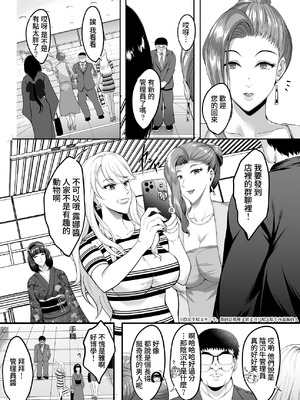 [焼酎MAC (ほずみけんじ)] 淫慾の塔 [Amerins漢化]_020