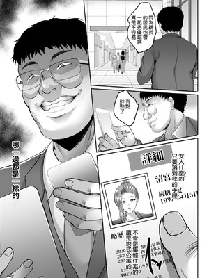 [焼酎MAC (ほずみけんじ)] 淫慾の塔 [Amerins漢化]_022