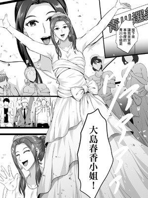 [焼酎MAC (ほずみけんじ)] 淫慾の塔 [Amerins漢化]_023