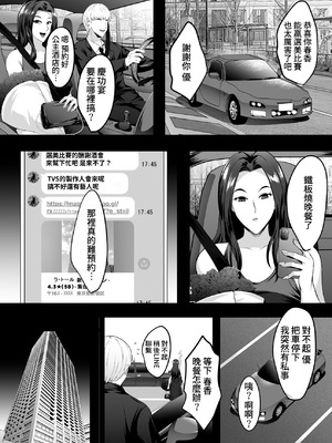 [焼酎MAC (ほずみけんじ)] 淫慾の塔 [Amerins漢化]_024