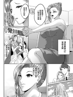 [焼酎MAC (ほずみけんじ)] 淫慾の塔 [Amerins漢化]_027
