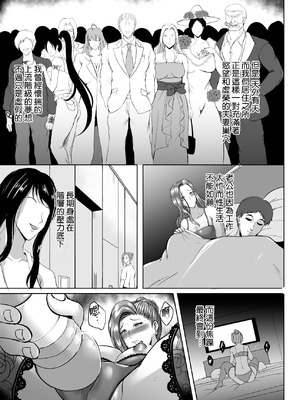 [焼酎MAC (ほずみけんじ)] 淫慾の塔 [Amerins漢化]_028