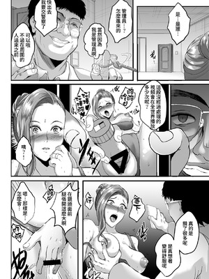 [焼酎MAC (ほずみけんじ)] 淫慾の塔 [Amerins漢化]_033