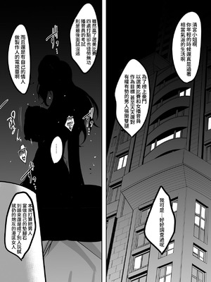 [焼酎MAC (ほずみけんじ)] 淫慾の塔 [Amerins漢化]_046