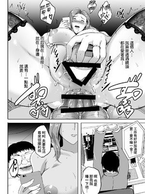 [焼酎MAC (ほずみけんじ)] 淫慾の塔 [Amerins漢化]_051