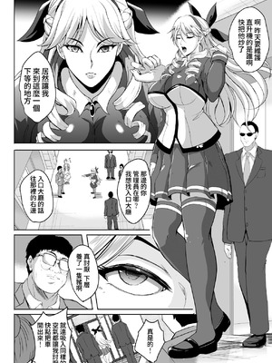 [焼酎MAC (ほずみけんじ)] 淫慾の塔 [Amerins漢化]_058