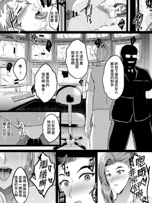 [焼酎MAC (ほずみけんじ)] 淫慾の塔 [Amerins漢化]_061