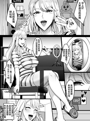 [焼酎MAC (ほずみけんじ)] 淫慾の塔 [Amerins漢化]_064
