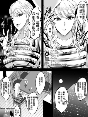 [焼酎MAC (ほずみけんじ)] 淫慾の塔 [Amerins漢化]_065