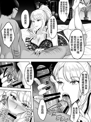 [焼酎MAC (ほずみけんじ)] 淫慾の塔 [Amerins漢化]_074