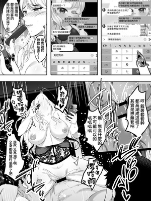 [焼酎MAC (ほずみけんじ)] 淫慾の塔 [Amerins漢化]_087