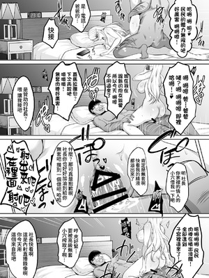 [焼酎MAC (ほずみけんじ)] 淫慾の塔 [Amerins漢化]_110