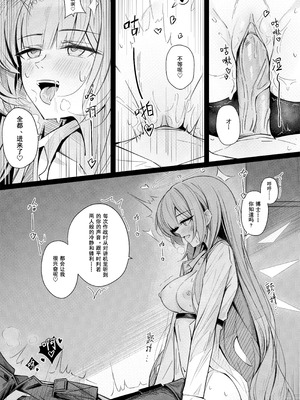 [食用氷] ドクターとセックスするレミュアン (アークナイツ)｜只是蕾缪安在跟博士做爱的漫画 [中国語] [無修正]_03