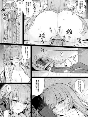 [食用氷] ドクターとセックスするレミュアン (アークナイツ)｜只是蕾缪安在跟博士做爱的漫画 [中国語] [無修正]_05