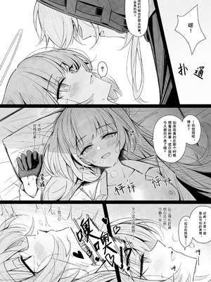 [食用氷] ドクターとセックスするレミュアン (アークナイツ)｜只是蕾缪安在跟博士做爱的漫画 [中国語] [無修正]_06