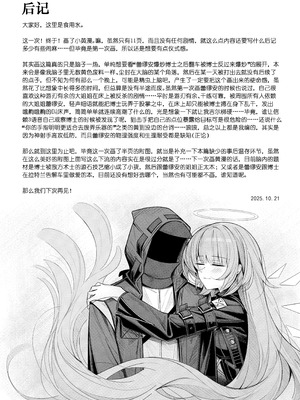 [食用氷] ドクターとセックスするレミュアン (アークナイツ)｜只是蕾缪安在跟博士做爱的漫画 [中国語] [無修正]_12