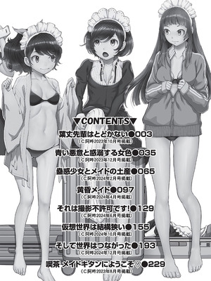 [はらざきたくま] コスプレメイドがいかがわしい [甜族星人赞助汉化] [DL版]_003