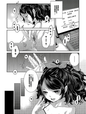 [はらざきたくま] コスプレメイドがいかがわしい [甜族星人赞助汉化] [DL版]_005