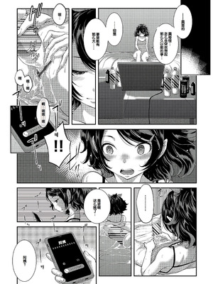 [はらざきたくま] コスプレメイドがいかがわしい [甜族星人赞助汉化] [DL版]_007