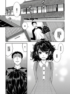 [はらざきたくま] コスプレメイドがいかがわしい [甜族星人赞助汉化] [DL版]_008