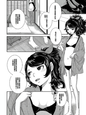 [はらざきたくま] コスプレメイドがいかがわしい [甜族星人赞助汉化] [DL版]_009