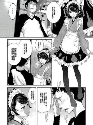 [はらざきたくま] コスプレメイドがいかがわしい [甜族星人赞助汉化] [DL版]_011